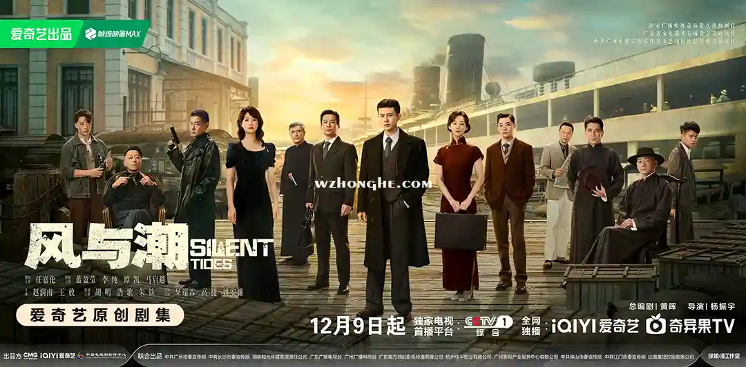 风与潮 - 无中和wzhonghe.com -2 风与潮 - 无中和wzhonghe.com -2